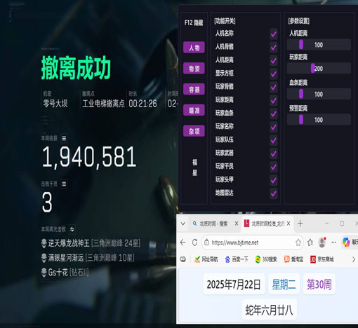 三角洲外挂在哪里买软件效果